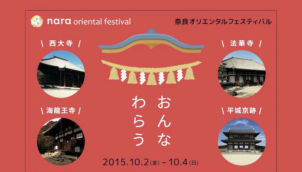 Nara Oriental Festival